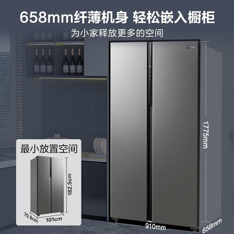 美的(Midea)555L升冰箱双开门对开门超大容量一级能效双变频风冷无霜净味超薄可嵌入电冰箱京东小家智能 BCD-555WKPZM(E)