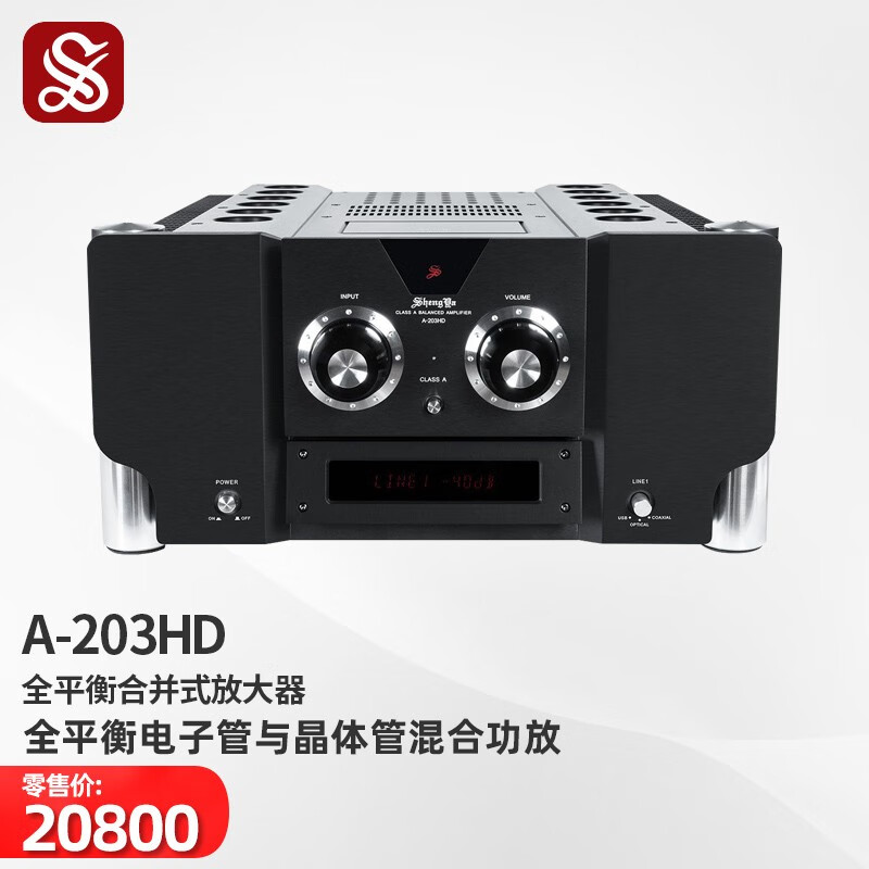 声雅 A-203HD高级数码合并式全平衡放大器 黑色