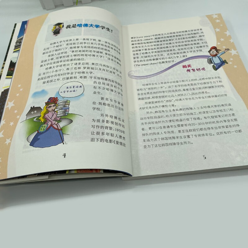精品中的精品：世界50所著名大学详情图