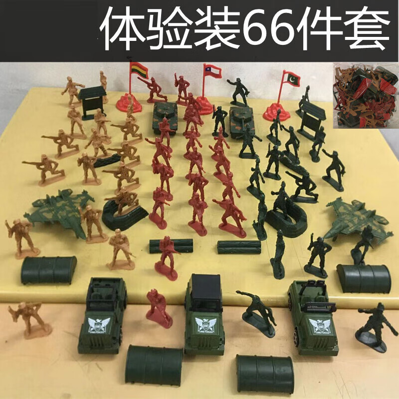 二战中兵6岁7岁人模型套装 塑料士兵 小人打仗沙盘玩具兵团 66件体验