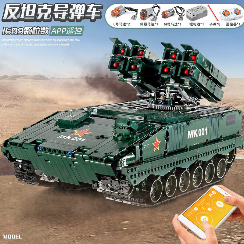 尚学季红箭10反坦克导弹车动态版军事系列拼装插积木玩具模型 红箭1