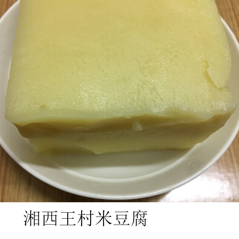 湖南省湘西特产古丈王村刘晓庆原味米豆腐特色小吃手工米凉粉辣椒 2斤