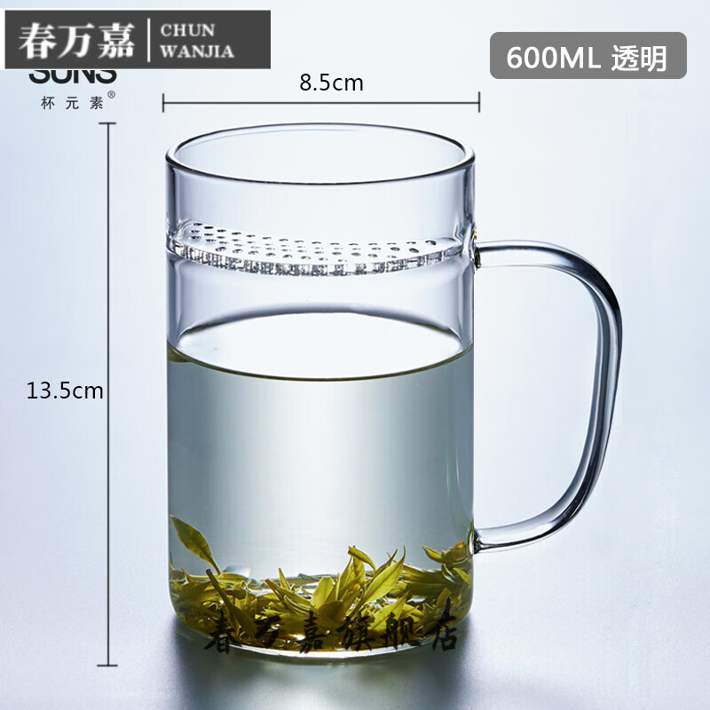 花孜月牙杯玻璃泡茶杯玻璃水杯大容量茶水分离泡茶杯办公室茶杯家用水 月牙杯600ML透明把手无盖