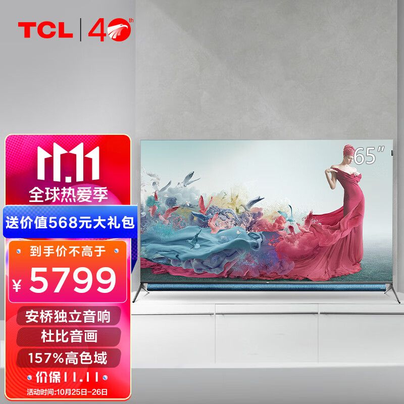 tcl65q10电视与华为v65电视？家里使用后的评价！baaamddhavs