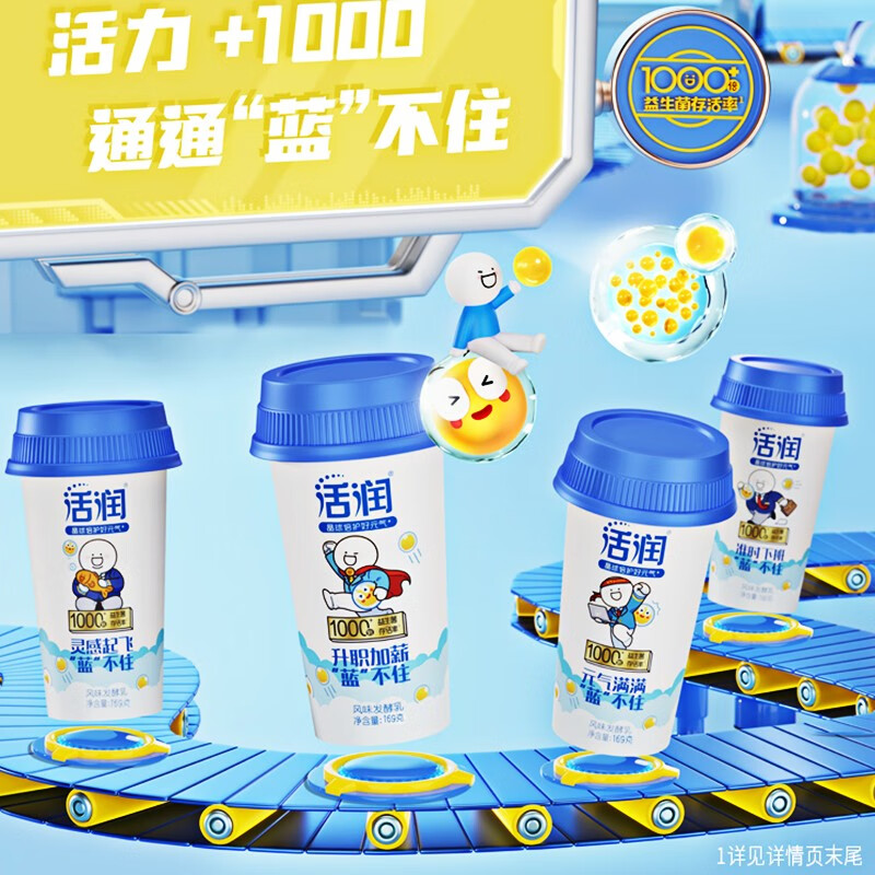 新希望雪兰活润低温酸奶含有益生晶球风味发酵乳益生菌酸牛奶169g*6杯