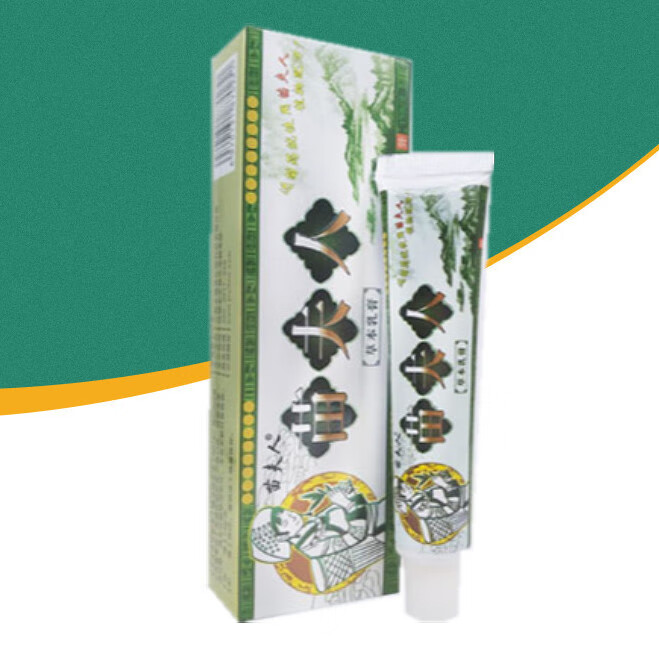 苗夫人草本乳膏15g  田夫人抑菌软膏 皮肤外用抑菌膏 苗夫人草本乳膏