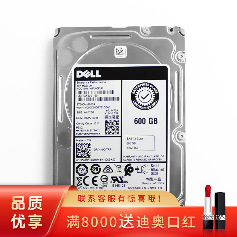 戴尔（DELL） 服务器硬盘 SAS/300G/600G/900G/1T/2T/3T/4T 600GB SAS 10K RPM 2.5英寸高性价比高么？