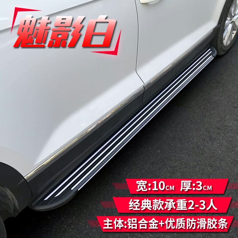 通瀚凡适用23款大众途观l/探岳脚踏板21款途岳  途