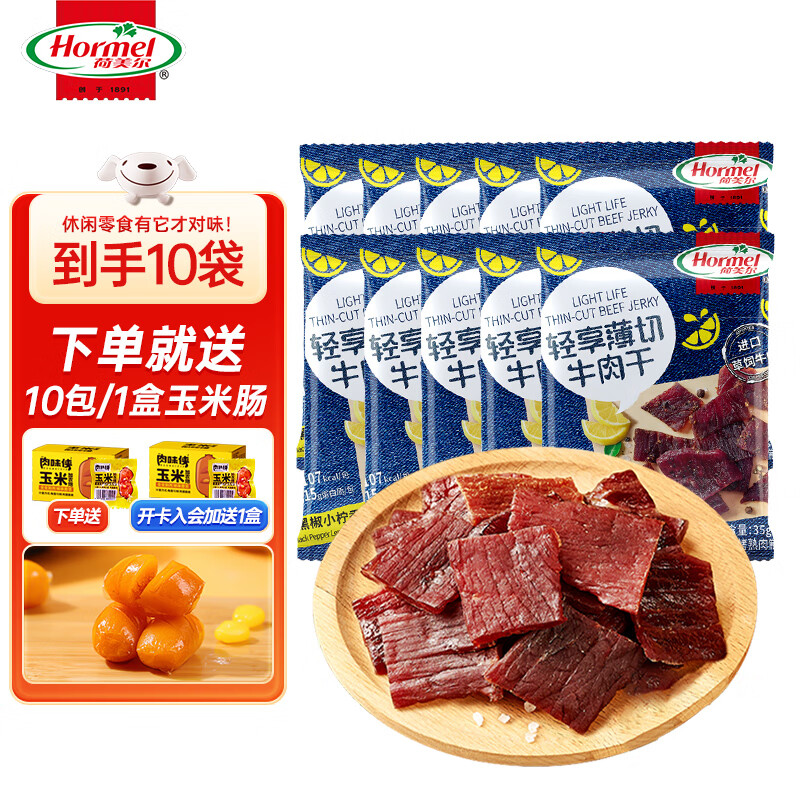 JD肉干肉脯价格走势|肉干肉脯价格走势图