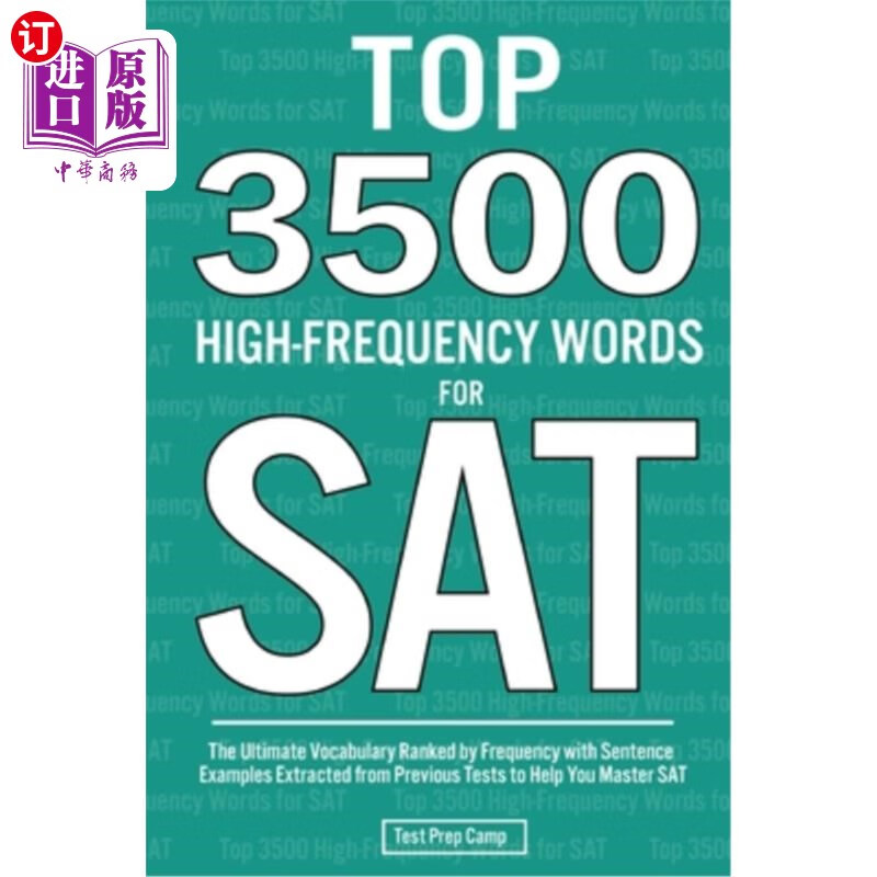 海外直订Top 3500 High-Frequency Words for SAT: The Ultimate Vocabulary Ranked  SAT前3500个高频词汇:根据频次对词汇进行排名属于什么档次？