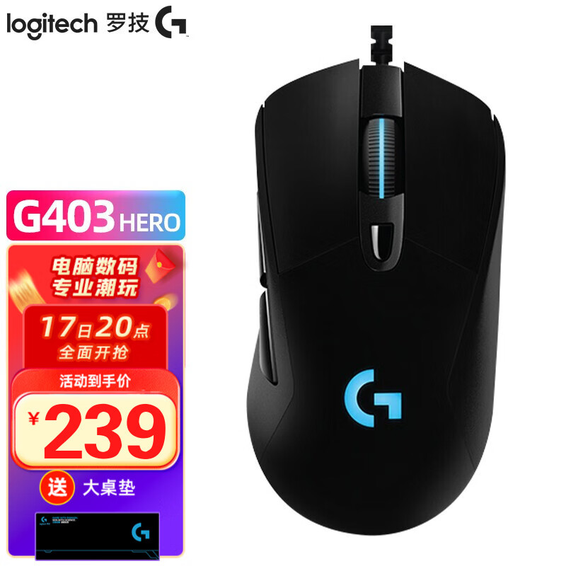 罗技（G）g403Hero游戏鼠标 电竞鼠标 有线鼠标 RGB炫光cf吃鸡lol宏编程可调配重块 G403Hero有线