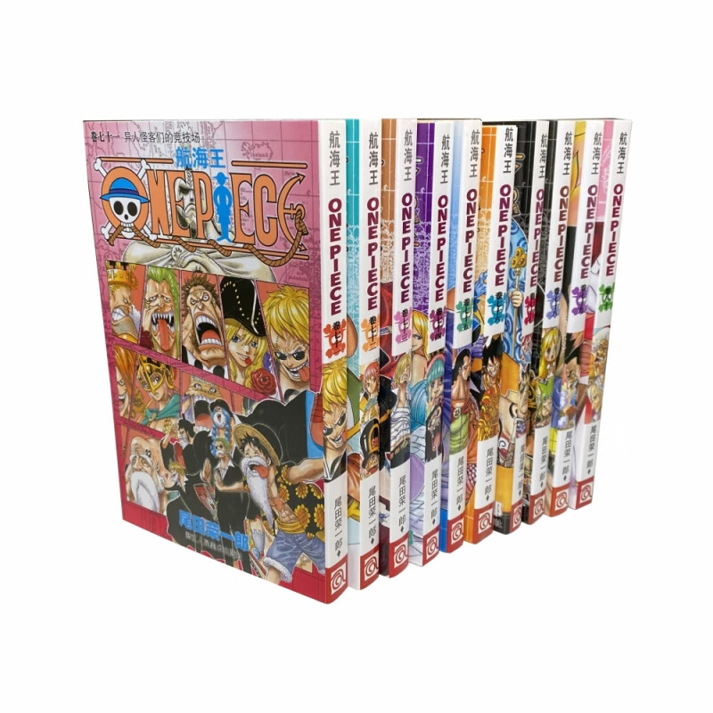航海王 71-80卷 共10册