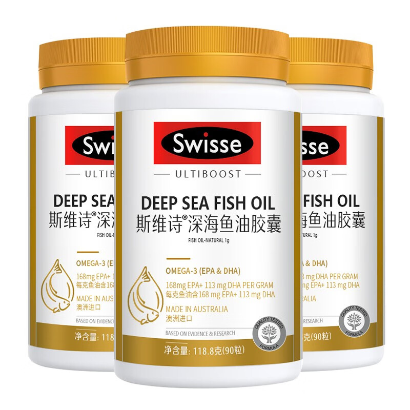 Swisse 深海鱼油 DHA欧米伽3 中老年鱼油软胶囊 澳洲进口 无腥味高含量90粒 270粒/共3瓶