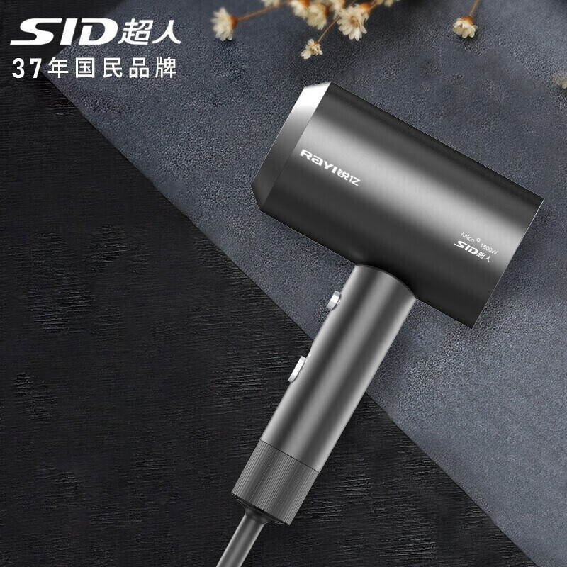 超人(sid)电吹风负离子吹风机家用大功率女士小巧便携式发廊理发店