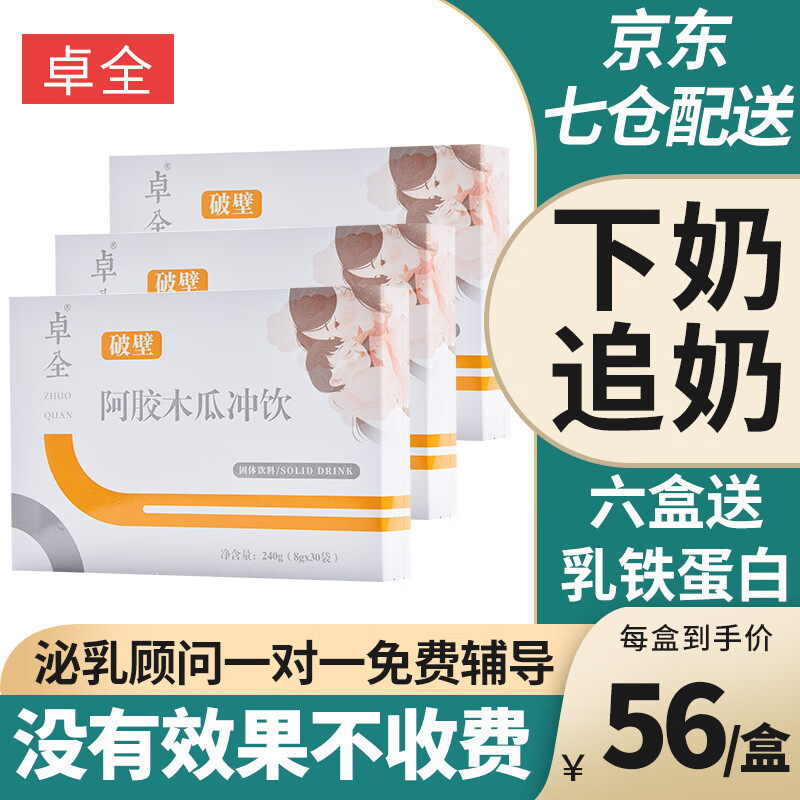 京东母婴玩具 2022-01-15 - 第5张 | 最新购物优惠券 京东母婴玩具 2022-01-15 - 第5张 | 最新购物优惠券