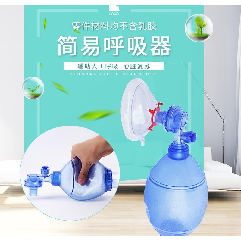 模拟储气袋简易救护车苏醒球呼吸气囊急救面罩 盒装蓝色球囊一套装