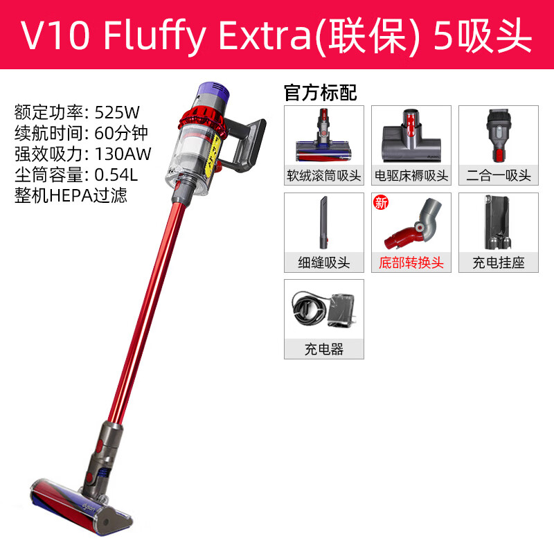 戴森(dyson) v8v10v11v12 v15slim fluffy extra 除螨吸尘器 v10