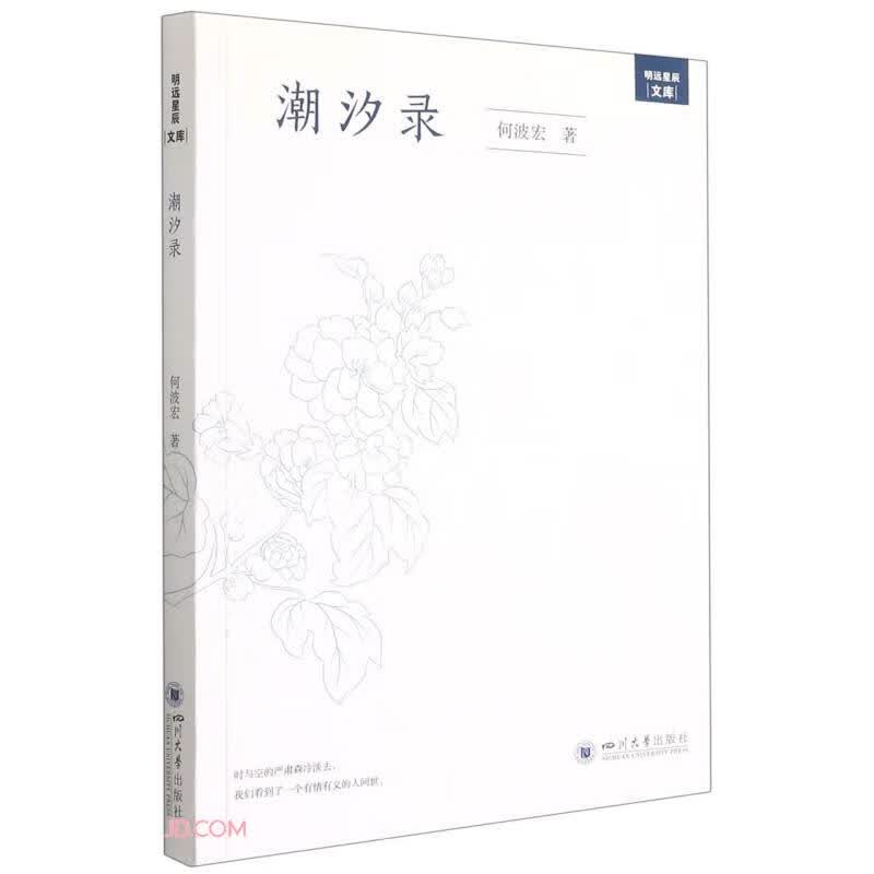 潮汐录《现货速发》