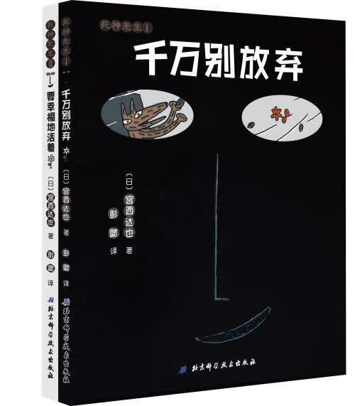 千万别放弃+要幸福地活着