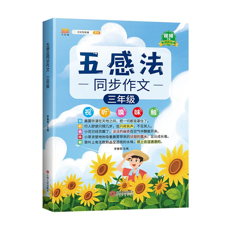 小学三年级活动价格历史|小学三年级价格走势图