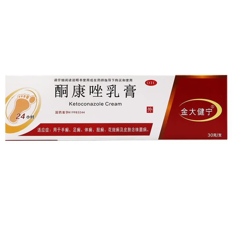 [金大健宁] 酮康唑乳膏 10g:0.