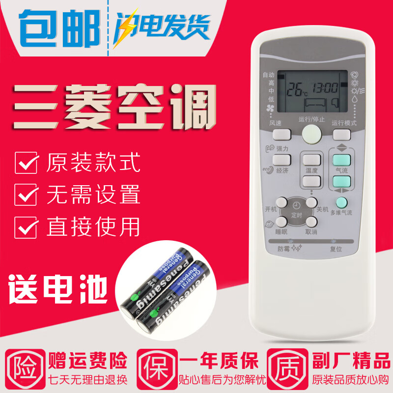 金崟达三菱重工空调遥控器RKX502A001F KFR-35GW/MCVBP QB35HVBSRKL