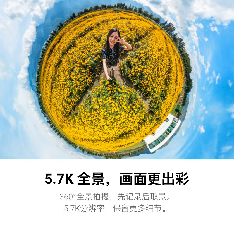 Insta360 ONE X2口袋全景防抖相机 5.7K高清防抖平面全景二合一拍摄 10米裸机防水 ONE X2摩托车礼盒