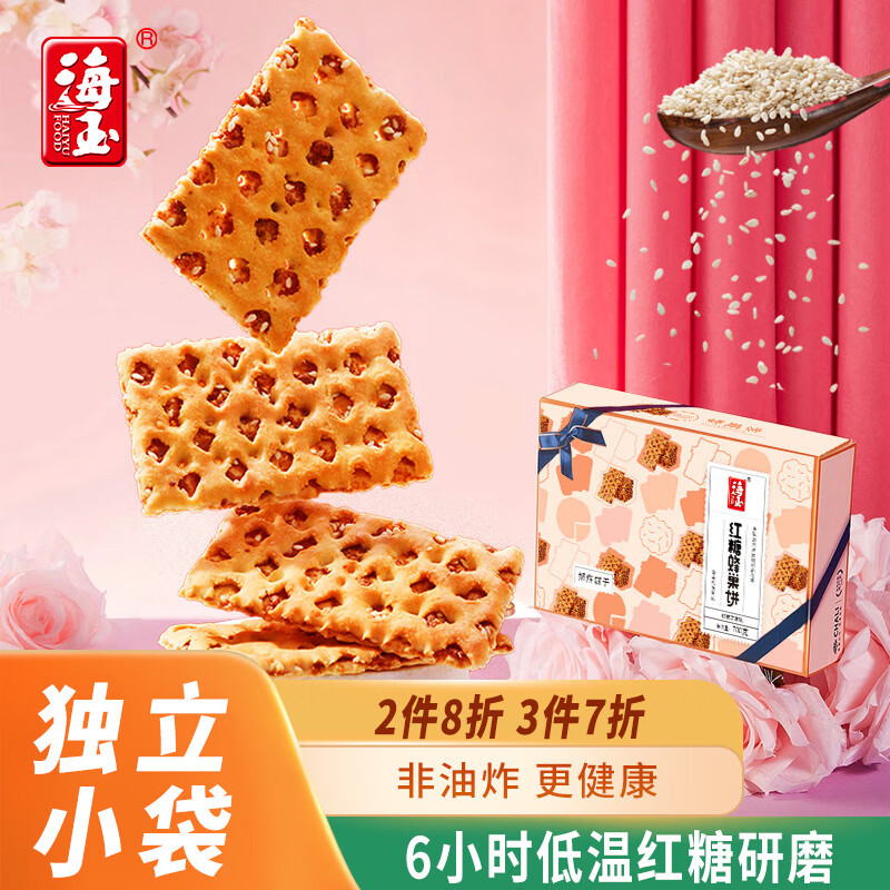 海玉 红糖蜂巢饼干整箱 山西特产 薄脆芝麻焦糖早餐饼干办公室休闲零食红糖小脆 红糖小脆（小蜂巢饼）108g*5袋