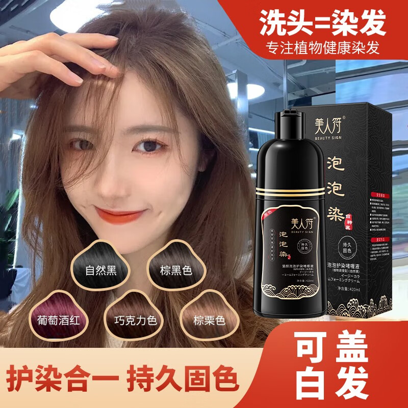 染发成为现代人的时尚选择，盖白染发膏价格走势与销量趋势分析|盖白染发膏价格变动曲线