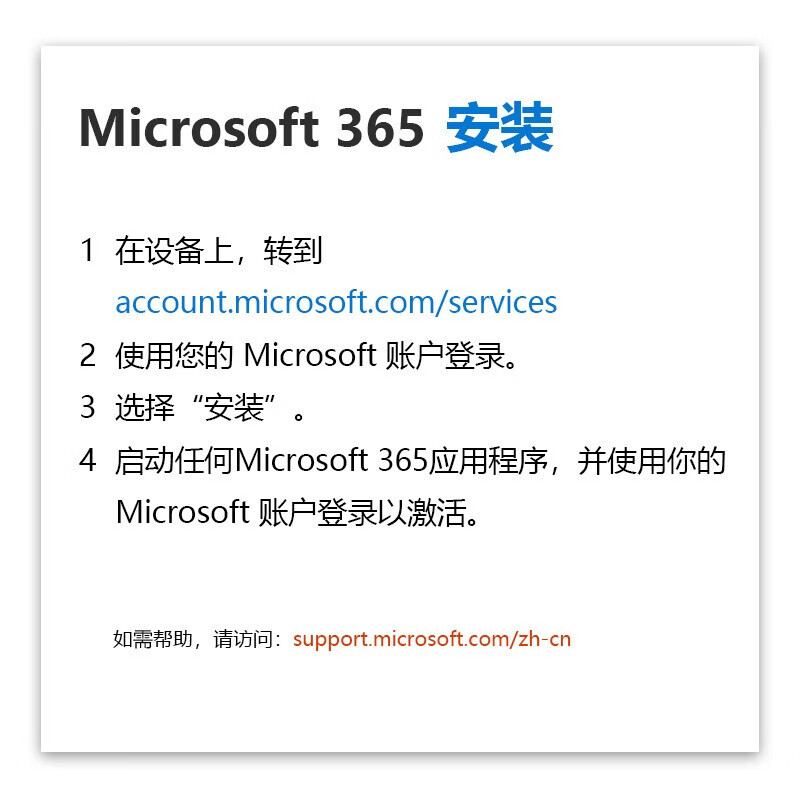 微软Office365（升级Microsoft365）家庭版个人版正版一年新订或续费6用户多设备 Microsoft 365个人版【在线发送】 【即时发送】主图4
