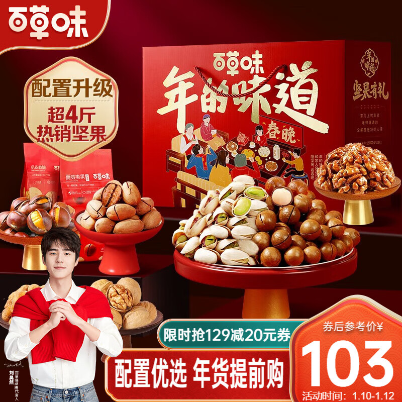 京东超市 2023-01-10 - 第22张 | 最新购物优惠券 京东超市 2023-01-10 - 第22张 | 最新购物优惠券