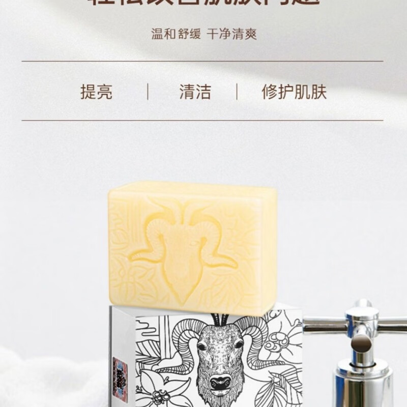 奢貌山羊奶皂 奢貌手工山羊奶皂洗脸洗澡沐浴洁面香皂肥皂除螨保湿