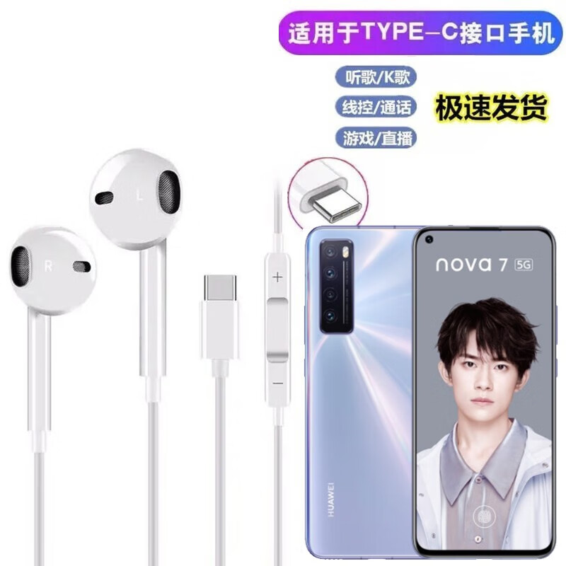 rysy适用华为nova7耳机入耳式有线nova7pro5g耳机线听歌重低音唱歌带