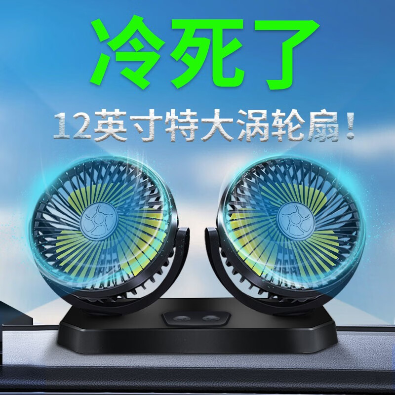 业界良心一录安（TRUTH CONTENT）车载风扇真实反馈如何？说说优缺点如何