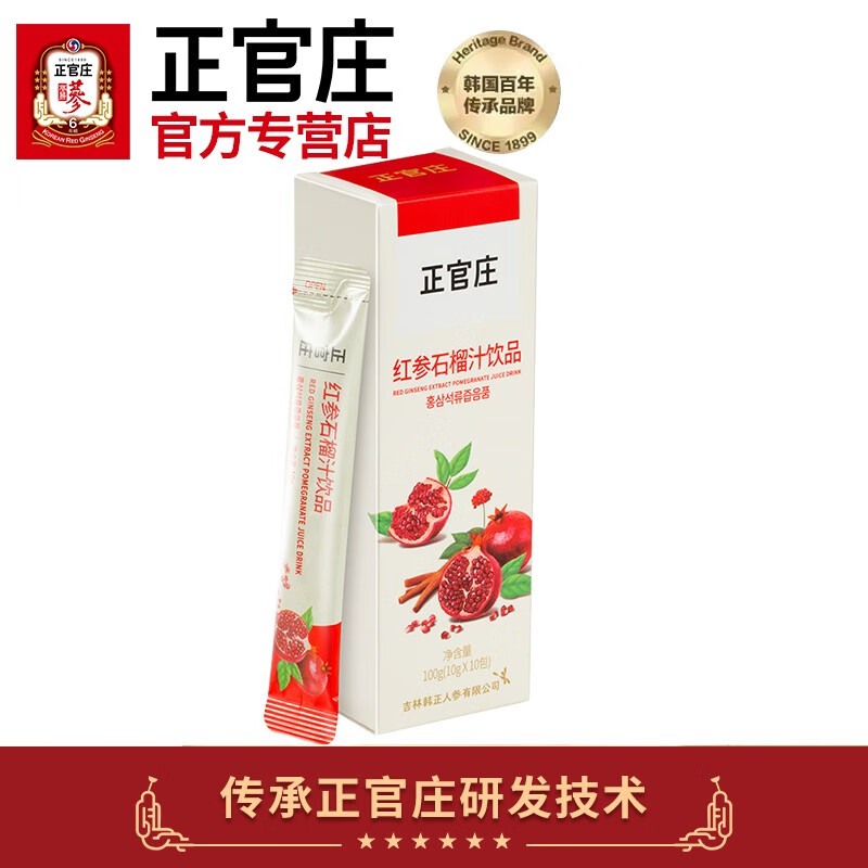 正官庄恩珍源红石榴液饮红参液饮品 高丽参浓缩液 10g*10包 体验装