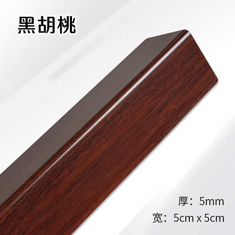 護(hù)角條護(hù)墻角保護(hù)條客廳墻壁防撞貼仿實(shí)木陽角護(hù)角包邊條裝飾 黑胡桃 2.5m