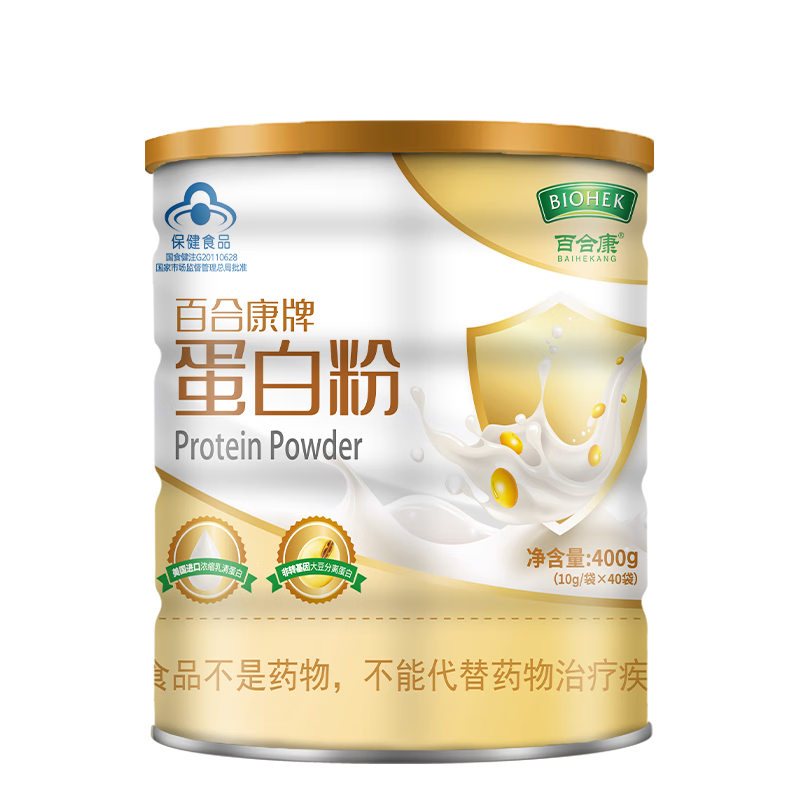 百合康蛋白粉400g/桶增强免疫力无辅料动植物双蛋白蓝帽免疫低下者 【家庭囤货装 】蛋白粉400g*2罐