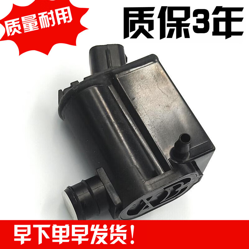 适配起亚 新佳乐 索兰托 秀尔 喷水壶马达kx5 KX3 喷水电机 佳乐12-14年/2V100