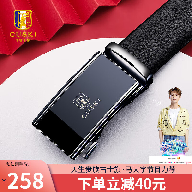 查询男士皮带低价软件|男士皮带价格比较