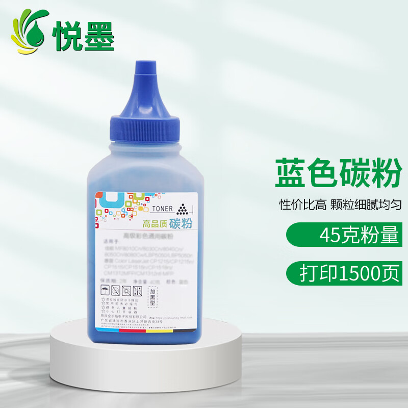 悦墨适用兄弟DCP-L3528CDW粉盒DCP-L3568CDW TN289 墨盒 硒鼓 碳粉 墨粉 蓝色碳粉