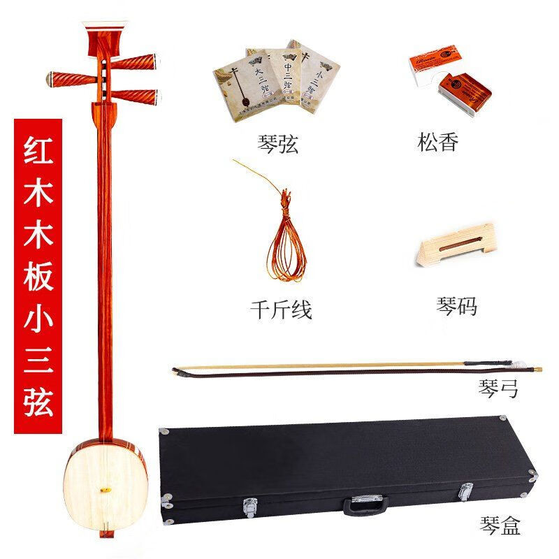 贤怀达河南坠子坠胡色木弹拨类民族乐器兰考泡桐 红木木板三弦