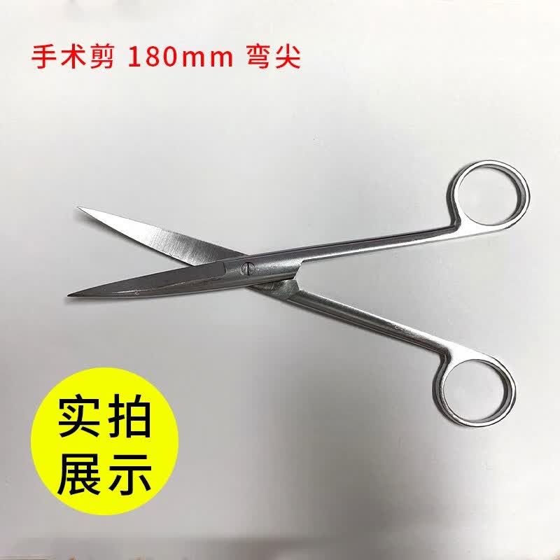 牧利多 兽用手术剪止血钳持针钳不锈钢手术剪刀手术拆线剪猪牛羊用 手术剪弯尖(18cm)属于什么档次？