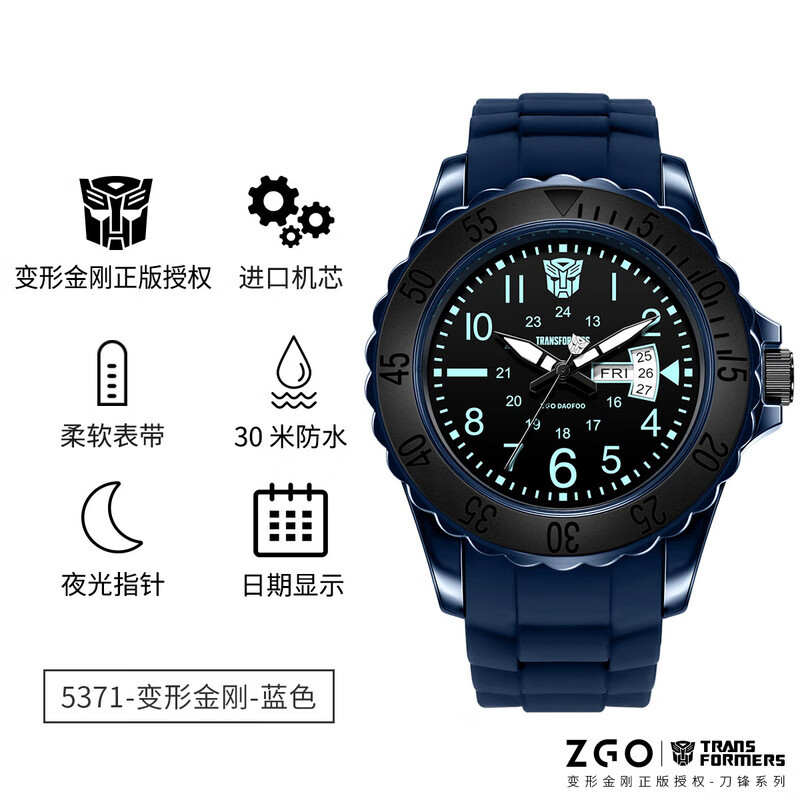 正港zgo 变形金刚联名手表男学生儿童时尚潮流运动防水多功能指针式