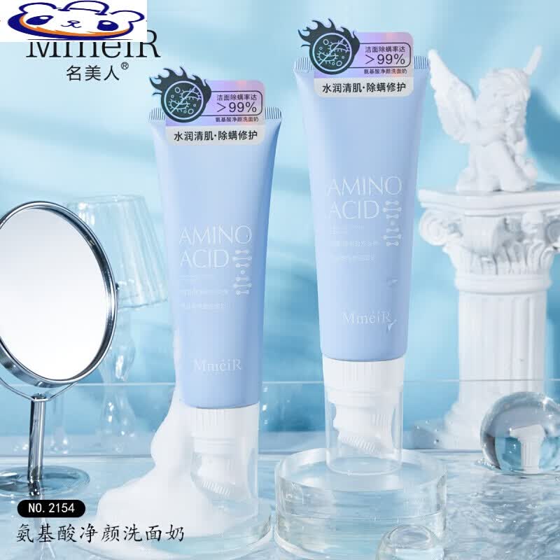 【洗出牛奶肌】yinba茵芭氨基酸洗面奶清肌洗面奶除螨控油洁面乳wl1清