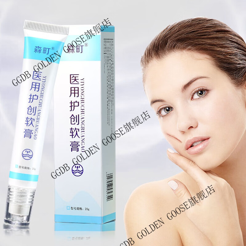 【官方旗舰】森町护创软膏祛神器疤膏疤痕修护无痕疤痕膏硅酮凝胶 一