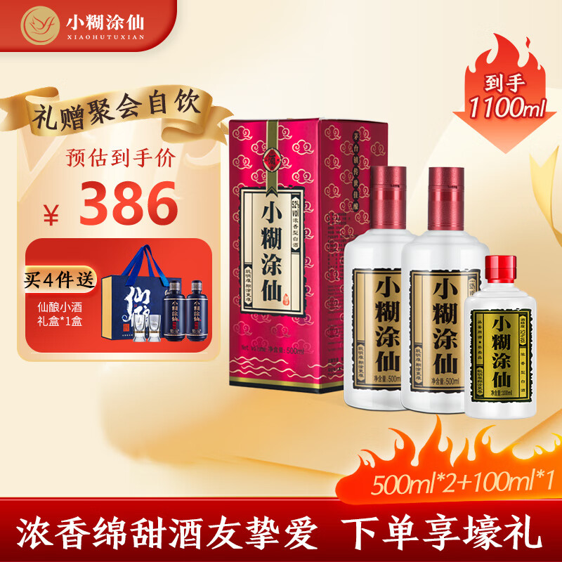 查看白酒商品历史价格的网站|白酒价格走势