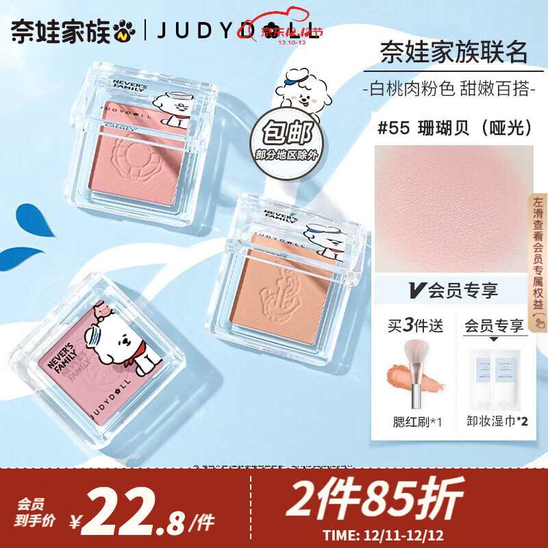 如何查看腮红胭脂的历史价格|腮红胭脂价格走势