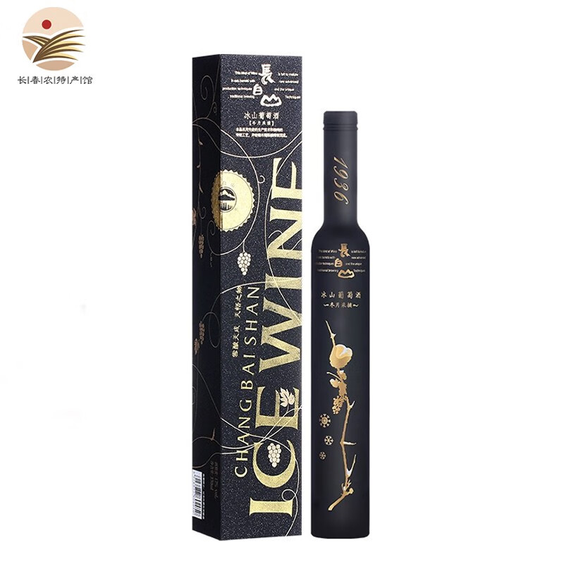 长白山葡萄酒冰酒红酒甜葡萄酒 甜酒甜型 冰山葡萄酒冬月采摘送礼礼盒