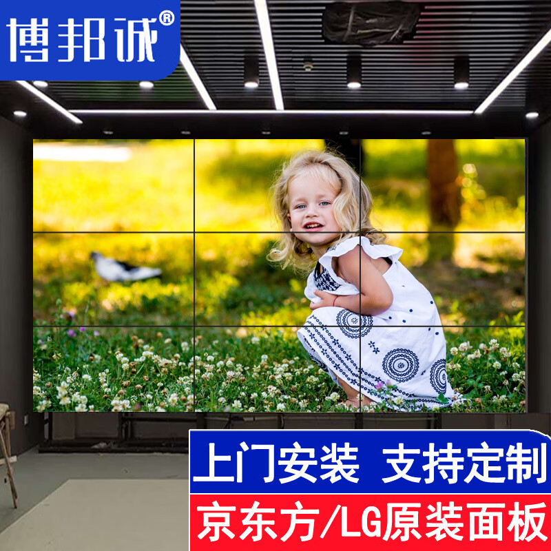 博邦诚 拼接屏46英寸三星LG液晶高清显示器无缝大屏幕0.88mm监控会议室京东方led电视墙