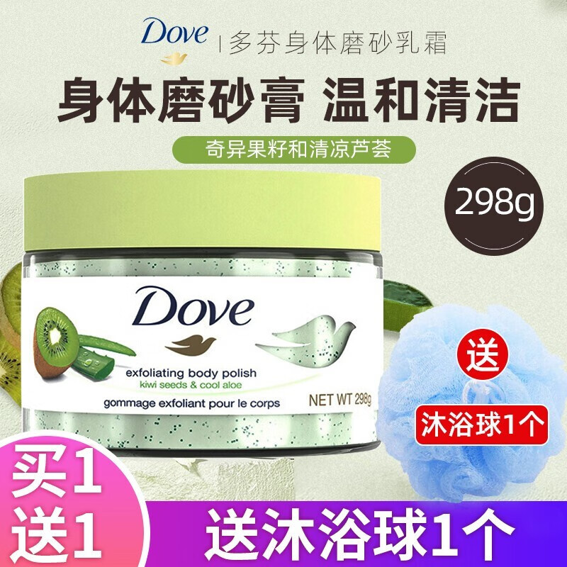 身体去角质霜哪个品牌好,强调推荐这个品牌(去角质素什么牌子好)